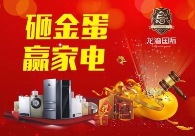 龙湾国际清盘钜惠，百万让利回馈高县，品质厨房用具等您来选